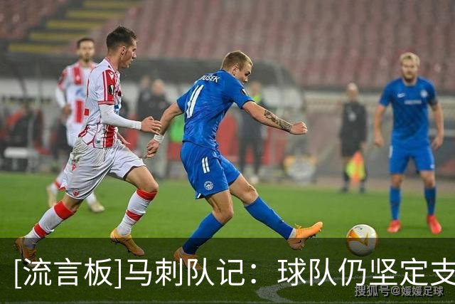 [流言板]马刺队记：球队仍坚定支持福克斯，没有他可能无缘总决赛